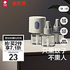 babycare 嬰兒電熱蚊香液 3液+1器