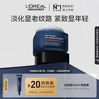 L'OREAL PARIS 歐萊雅男士 緊致淡紋霜15ml