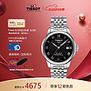 TISSOT 天梭 瑞士手表 力洛克系列鋼帶機械男表 休閑商務表T006.407.11.053.00