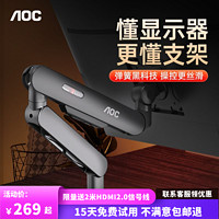 AOC 冠捷 AM400顯示器支架機械彈簧免打孔萬向旋轉升降電腦屏增高托架