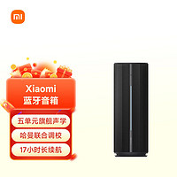百億補貼：Xiaomi 小米 藍牙音箱 音響 小鋼炮澎湃智聯 戶外防塵防水露營NFC
