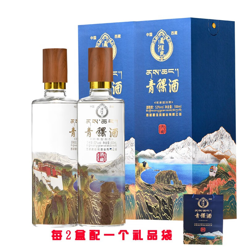 藏佳纯青稞白酒西藏纯粮酿造52度浓香型插画版白酒西藏特产 52度 500mL 2盒 酒藏配1个袋
