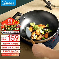 Midea 美的 易潔不粘炒鍋少油煙煎鍋34cm電磁爐通用炒菜鍋可立蓋CL34T1GD 帶蓋加厚