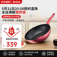 Tefal 特福 G26219 炒鍋(28cm、有涂層、不粘、鋁合金、紅鉆)