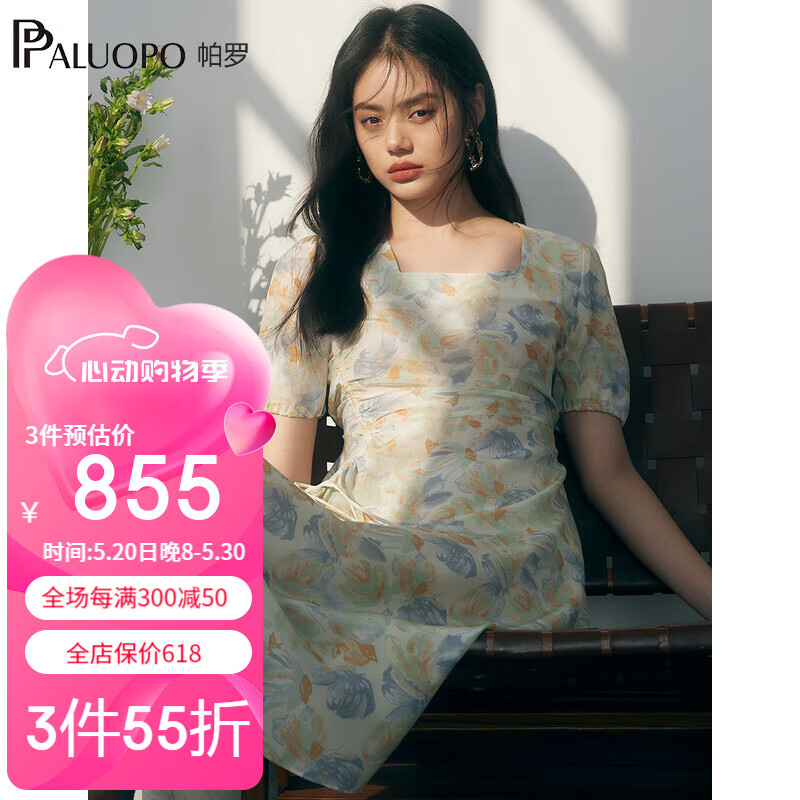 帕罗（PALUOPO）2024夏季真丝U型领短袖连衣裙女田园风优雅甜美桑蚕丝裙子 花绿 L(165/88A)