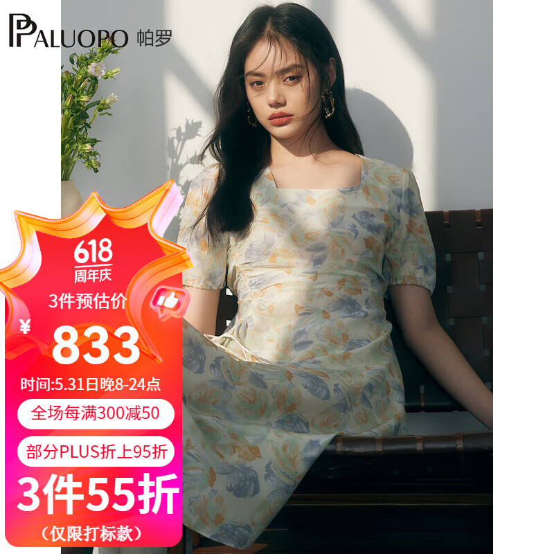 帕罗（PALUOPO）2024夏季真丝U型领短袖连衣裙女田园风优雅甜美桑蚕丝裙子 花绿 M(160/84A)