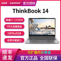 百億補貼：ThinkPad 思考本 ThinkBook 14+ 2022款 十二代酷睿版 14.0英寸 輕薄本