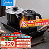 Midea 美的 自動上水電水壺 煮茶器電茶爐茶臺電熱水壺燒水壺養生套裝消毒茶具電茶盤C13X