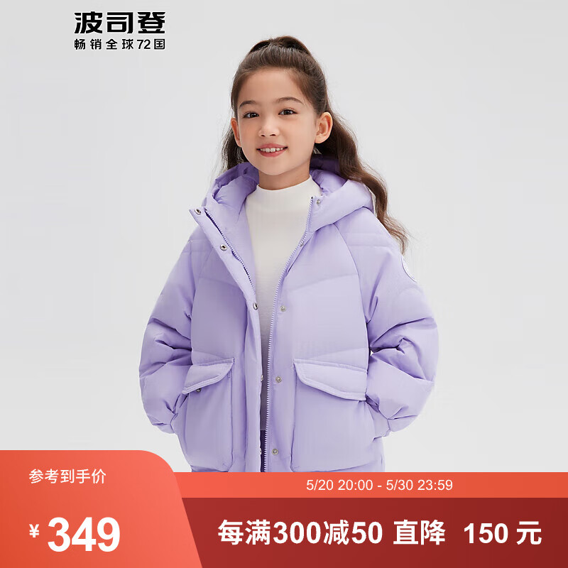 波司登（BOSIDENG）冬季女童短款时尚儿童羽绒服连帽保暖外套T30143962DS 科技紫6164 150/72