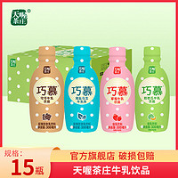 百億補貼：Ten Wow 天喔 茶莊巧慕牛乳飲品300ml* 15瓶 哈密瓜 草莓常溫含乳飲料