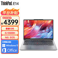 ThinkPad 思考本 聯想ThinkPad E14 13代I5標壓 14英寸高性能 編程設計筆記本 16G內存 512G固態 定制銀色