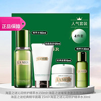 LA MER 海藍之謎 精萃水+潔面+面霜