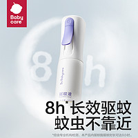 88VIP：babycare 驅蚊水噴霧 90ml