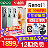 OPPO Reno9 5G手機