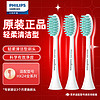 PHILIPS 飛利浦 電動牙刷頭 牙菌斑潔凈HX2023/02(HX2021隨機發貨)三支裝 適配HX2421HX2431HX2451HX2461HX2471