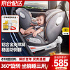 ANGI BABY 兒童座椅汽車0-4-12歲360度旋轉帶支撐腿寶寶嬰兒車載坐椅 深空灰