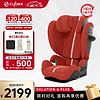 cybex 安全座椅3-12歲isofix接口大童便攜汽車座椅Solution G i-Fix Plus木槿紅