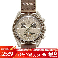 OMEGA 歐米茄 XS.WATCH腕表行星系列男女表石英手表42mm