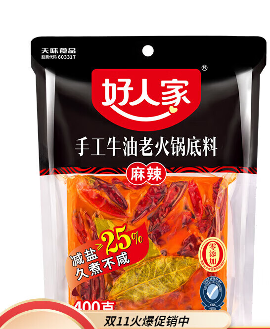 好人家牛油火锅底料400g四川重庆手工火锅麻辣烫麻辣香锅调料家用 醇香火锅底料150g