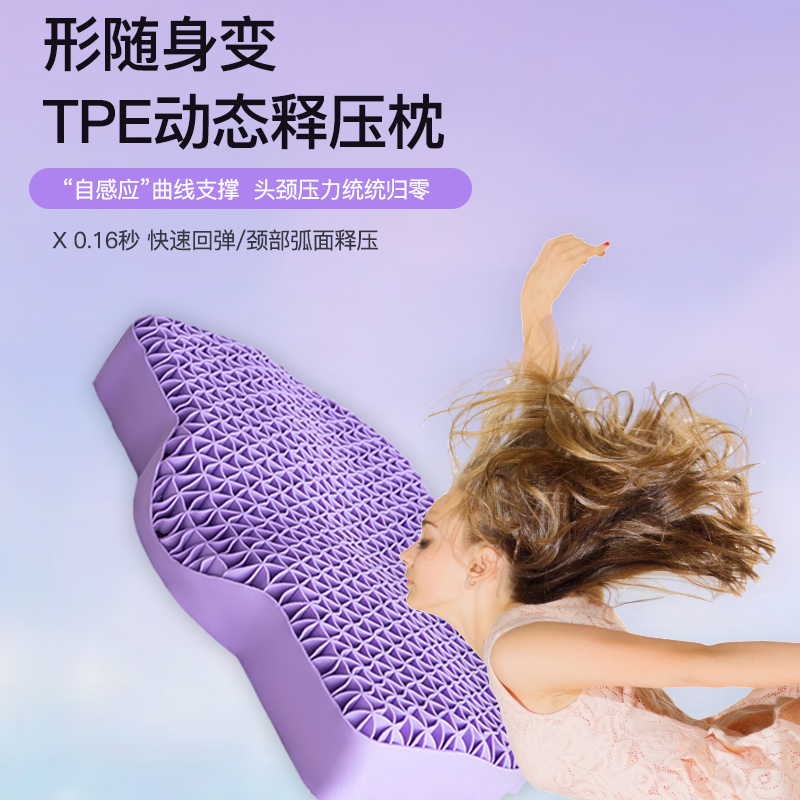 高品质翼型TPE果胶释压枕头枕芯透气可水洗深睡枕芯家用睡眠软枕