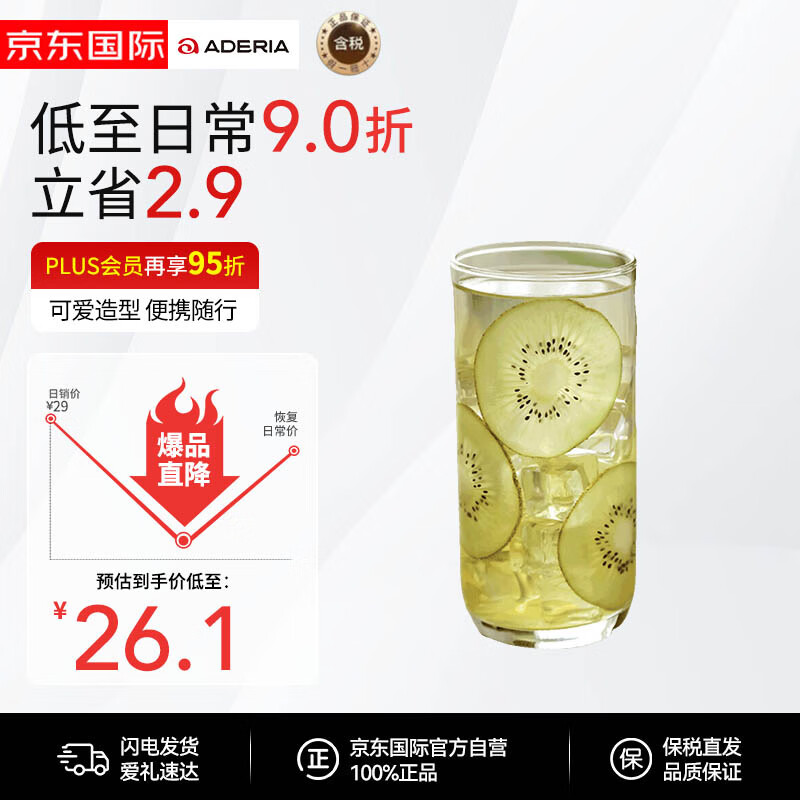 ADERIA玻璃杯家用耐热水杯茶杯牛奶杯高身圆柱玻璃杯360ml 高款圆柱玻璃杯360ml