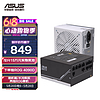 ASUS 華碩 PRIME 850W 金牌全模組電源 ATX3.0/80PLUS金牌