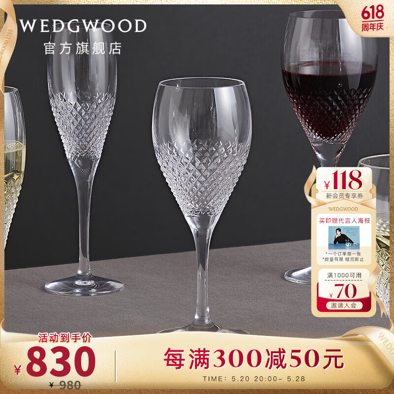 WEDGWOOD威基伍德王薇薇VeraWang晶钻白葡萄酒杯2件套高脚杯 VeraWang晶钻白葡萄酒杯2件套