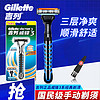 Gillette 吉列 威鋒3手動男士剃須刀刀架3層刮胡刀片老式非吉利三層刮須刀 威鋒31刀架+1刀頭+刀頭刷