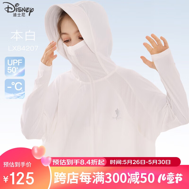 迪士尼儿童防晒衣女童夏薄款外套宝宝防紫外线防晒服 X84207本白 120cm