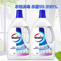 Walch 威露士 衣物專用消毒液除菌液1.2L*2瓶家用裝 深層殺菌99.999%
