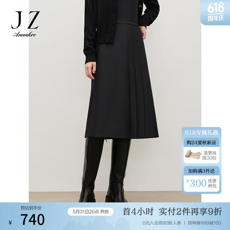 玖姿·安娜蔻通勤设计感羊毛混纺压褶中长裙半身裙女2024秋季 素黑 XS