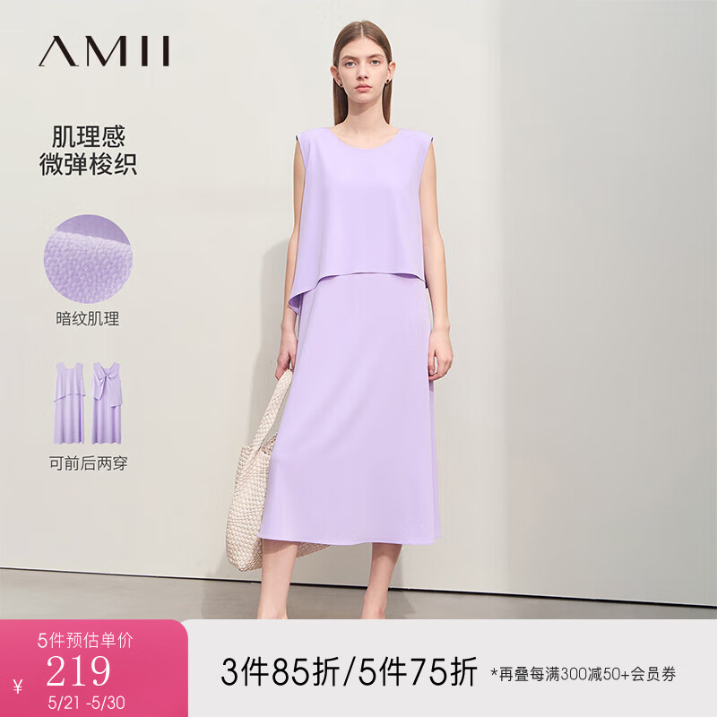 AMII2024夏极简纯色无袖前后两穿长款宽松连衣裙女款 丁香紫 160/84A/M