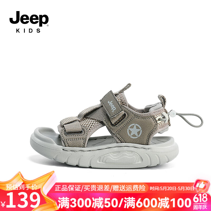 Jeep吉普凉鞋男童夏款包头中大童涉水鞋2024运动小女孩儿童沙滩鞋 摩卡棕 37码 鞋内长约23.9cm