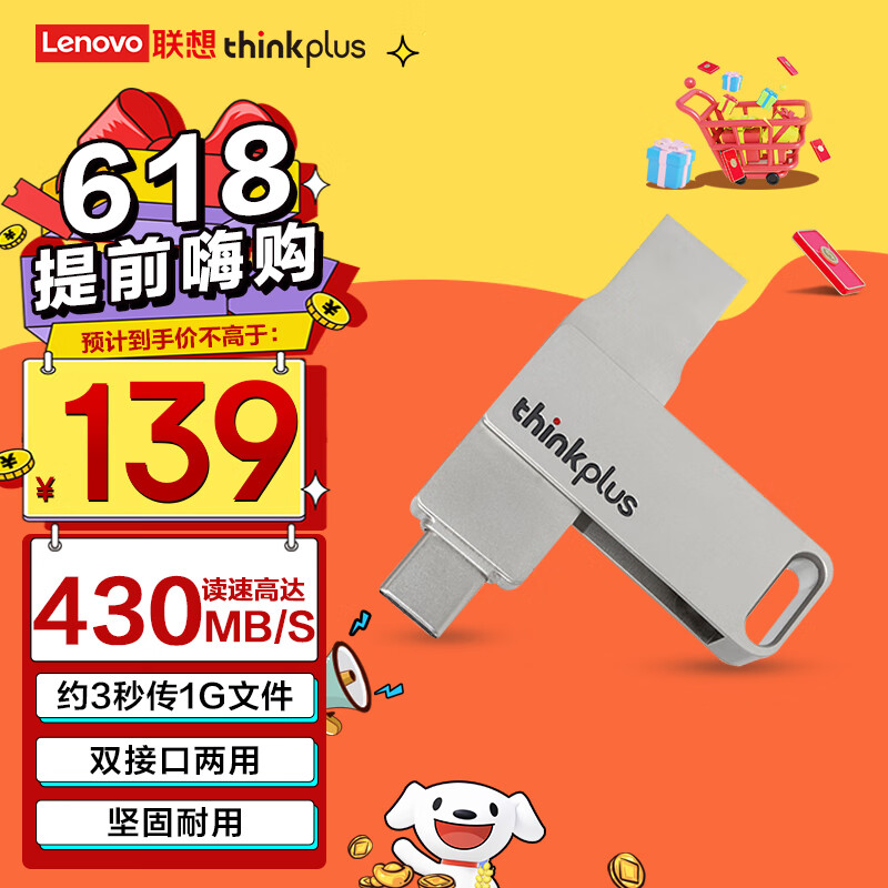 ThinkPad移动固态U盘  USB3.2高速传输优盘 金属大容量闪存盘 TU260 Pro 双接口【128G】