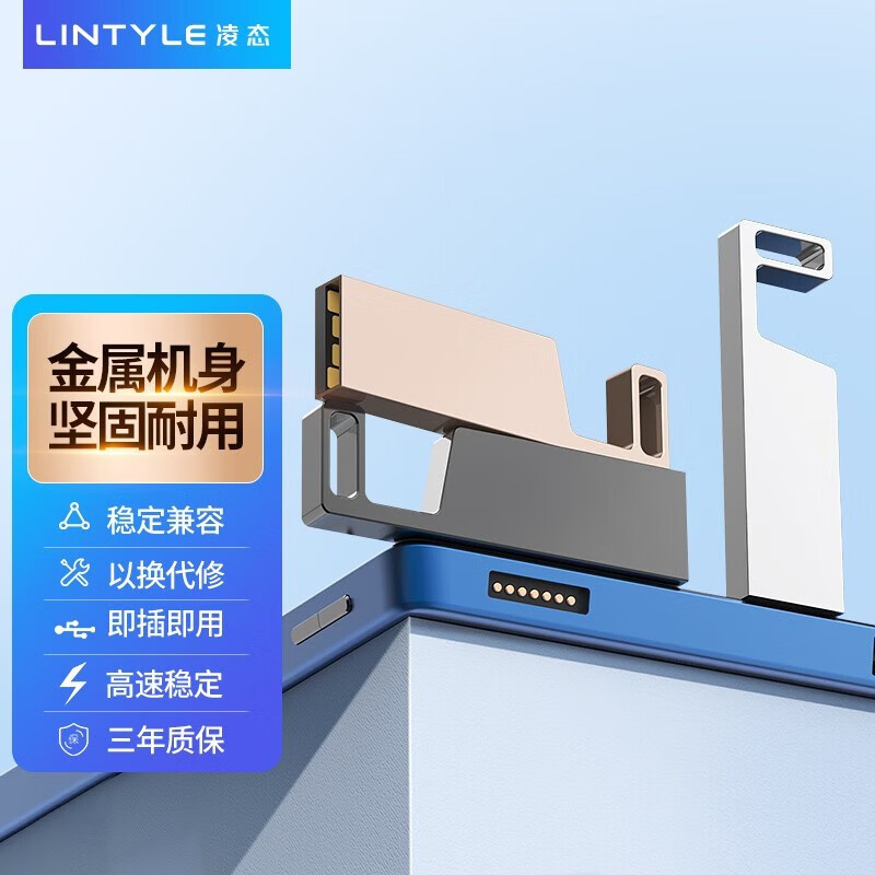 凌态 大容量U盘USB3.0全金属防水高速办公车载两用电脑优盘 U19银色32G-USB2.0