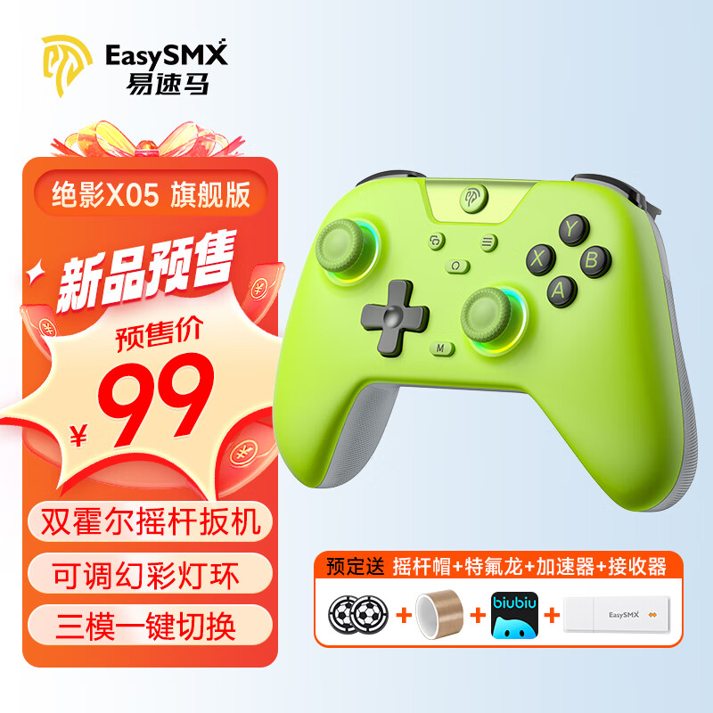 易速马X05无线游戏手柄蓝牙类Xbox原神Switch苹果iOS电脑steam幻兽帕鲁有线安卓鸿蒙iPad平板PC电视车机 莹白绿