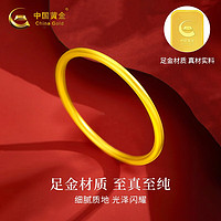 China Gold 中國黃金 足金鐲子古法素圈 30g