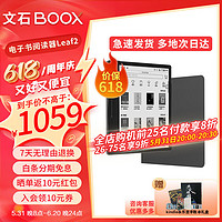 BOOX 文石 Leaf2 7英寸電子書閱讀器 官方標配+原裝皮套