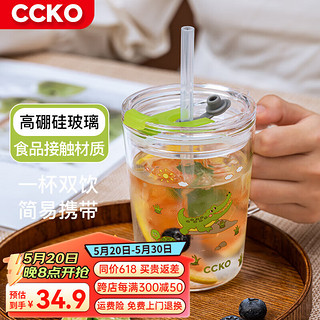 CCKO 玻璃杯 家用儿童牛奶杯子带刻度耐热吸管水杯早餐喝奶杯杯带把手 （绿色） 350ml 1只