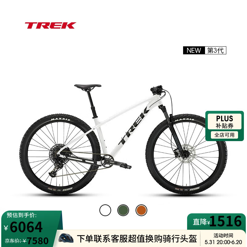 崔克（TREK）山地车 MARLIN 7 轻量快速气压前叉油压碟刹越野山地自行车 水晶白色 门店提取 XXS（身高135-145CM） 12速