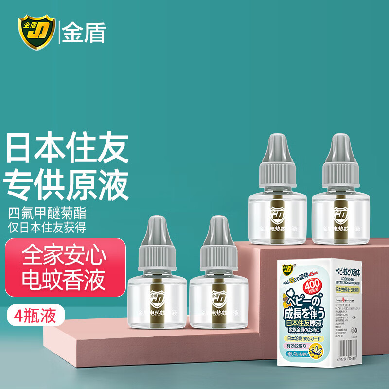 金盾蚊香液 电蚊香驱蚊液电热蚊香液补充装家用无烟型45ml*4瓶