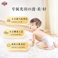 GOO.N 大王 光羽環貼式紙尿褲NB60片*1包嬰兒通用透氣棉柔干爽尿不濕
