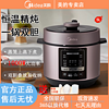 百億補貼：Midea 美的 50m3-751 5升壓力鍋帶蒸籠款到手189神價