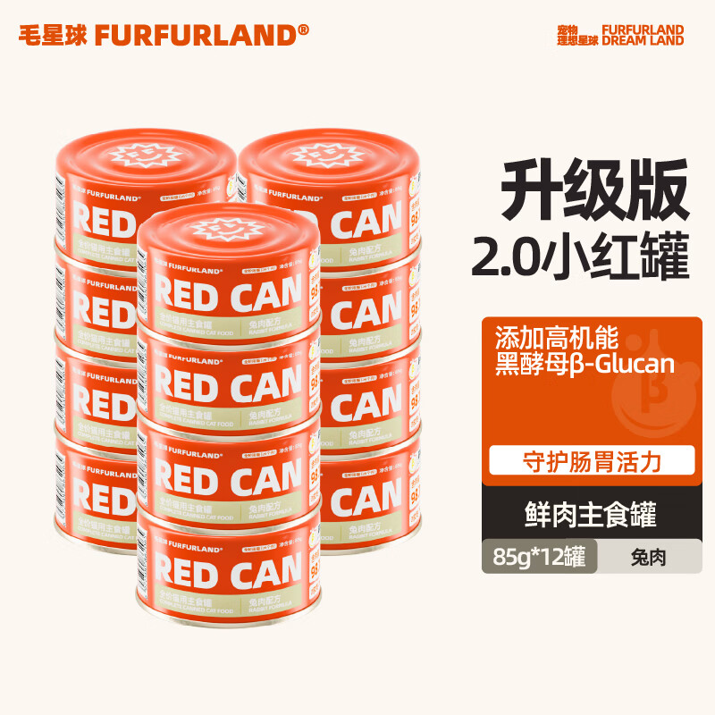 FurFurLand毛星球猫罐头黑酵母兔肉味成幼猫通用宠物猫零食湿粮浓汁85g*12