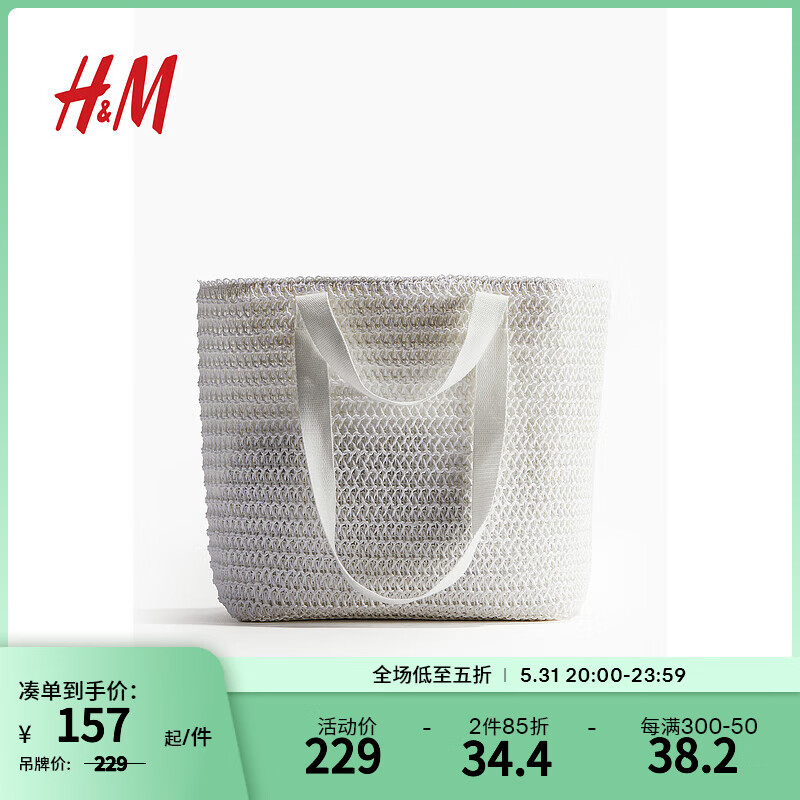 H&M女士包袋2024夏季中号织流行单肩手提米色草购物包1210597 白色 中包