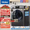 Haier 海爾 10公斤一級能效BLDC變頻20年防生銹洗烘滾筒 10公斤