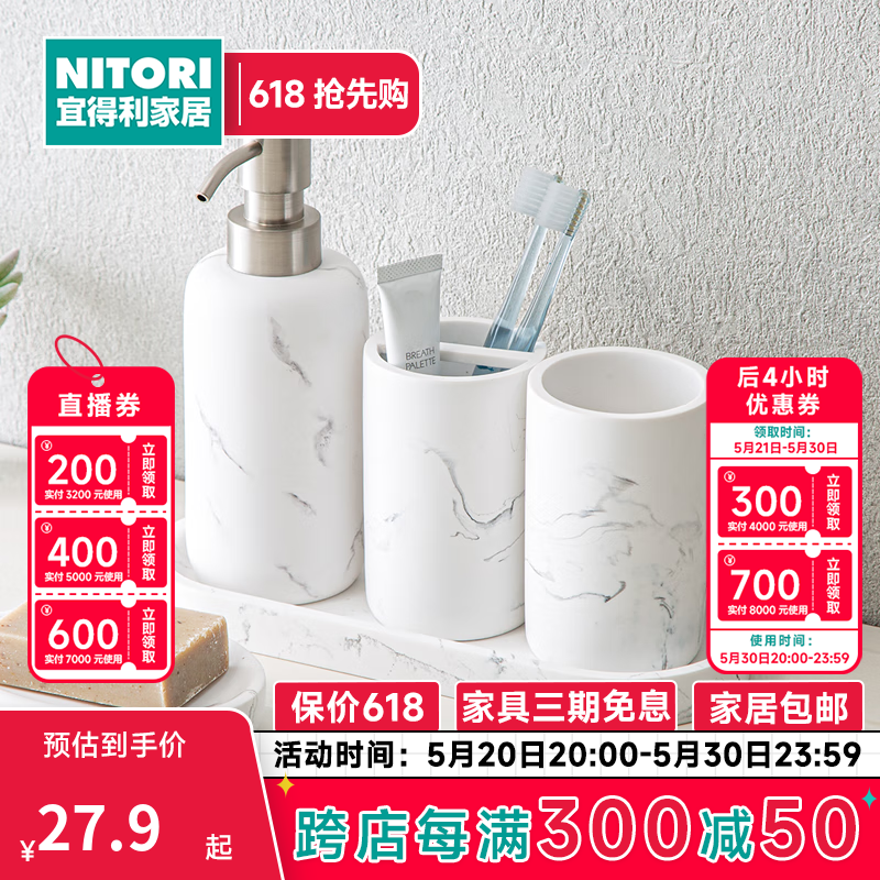 NITORI宜得利家居 家用卫浴现代简约高级感大理石洗漱用品套装 皂碟 大理石纹 GS01