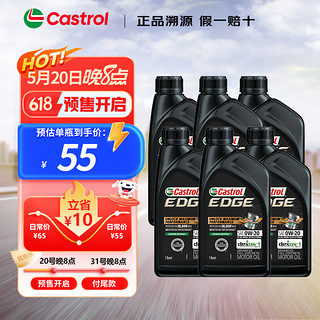 Castrol 嘉实多 全合成机油 极护钛流体 0W-20 SP/C5级 0.946升/桶 美国原装进口