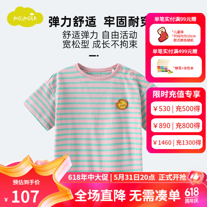 moimoln小云朵童装夏季男女宝宝时尚撞色T恤儿童休闲短袖T恤 绿色 130cm
