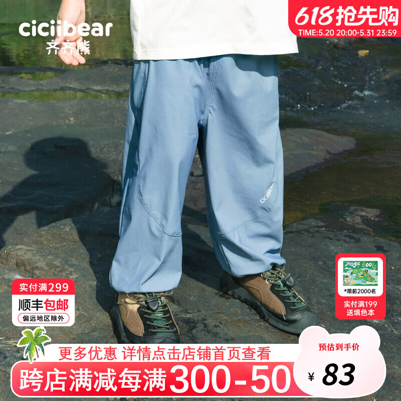 齐齐熊（ciciibear）男童防蚊裤夏装薄款儿童裤子夏季upf50+宝宝 岩石灰 73cm